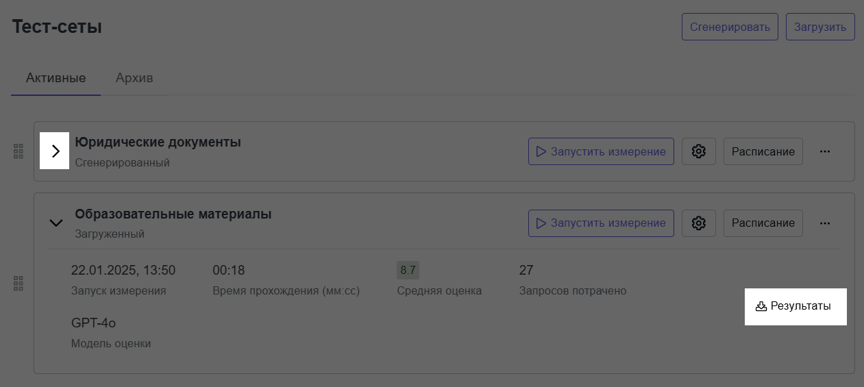 Список измерений